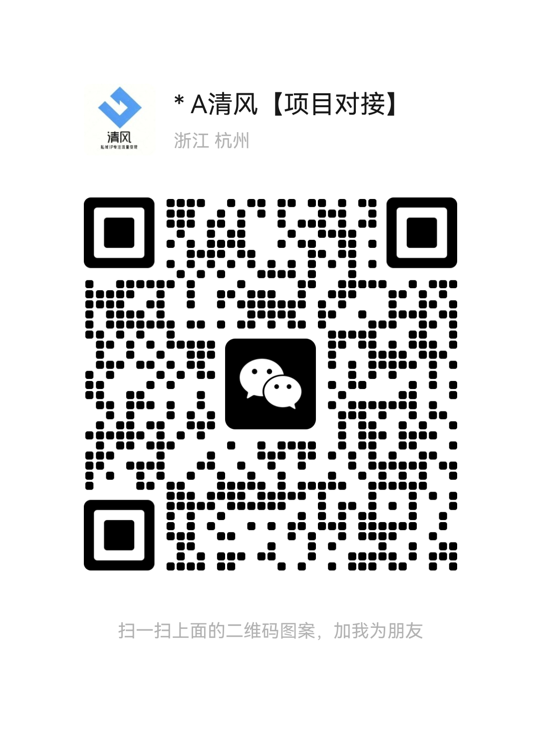 扫一扫加微信-XX网创